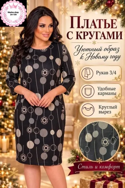 Платье трикотажное — фото 2