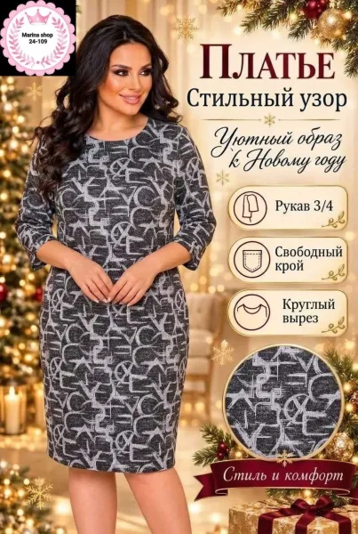 Платье трикотажное — фото 5