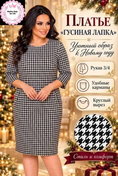 Платье трикотажное — фото 6