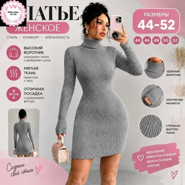 Платье женское из ткани Лапша Турецкий — фото 2