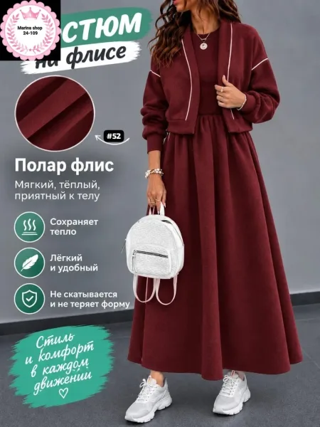 Костюм женский из флиса — фото 3