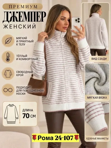 Нежная кашемировая кофта — фото 2
