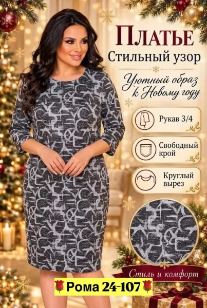 Платье трикотажное — фото 3