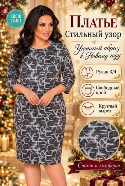 Платье трикотажное — фото 1