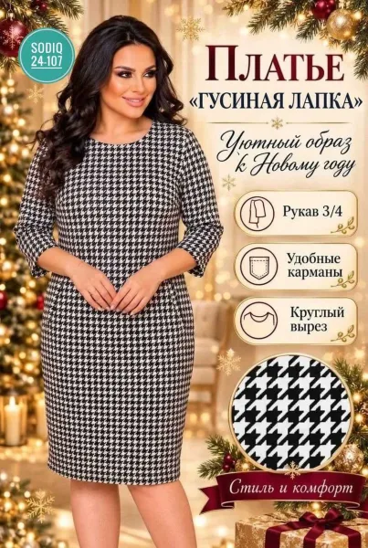 Платье трикотажное — фото 3