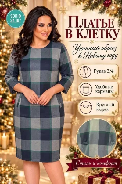 Платье трикотажное — фото 4
