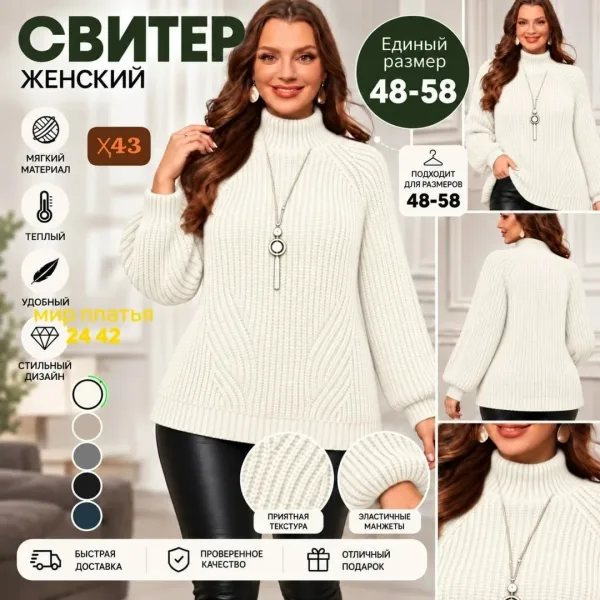 Свитер из вязаной ткани — фото 5