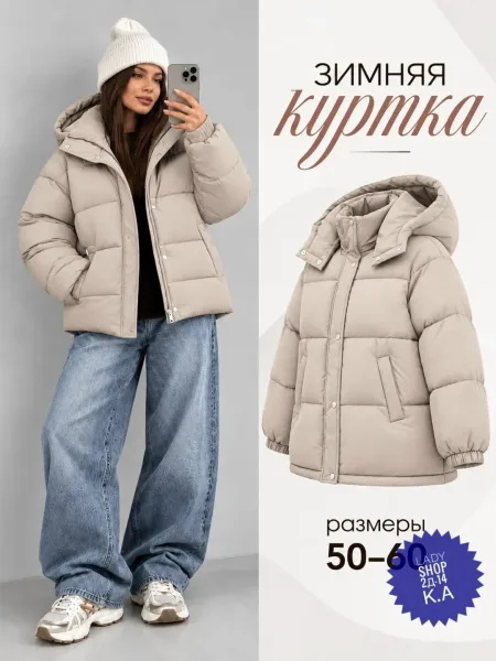 Куртка зимняя LADY — фото 3