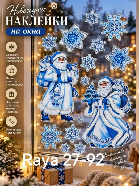 Наклейки большие — фото 3