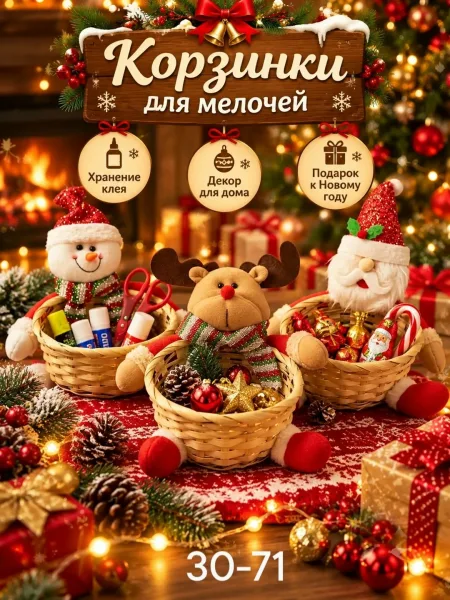 Ручная корзина для фруктов, декор — фото 1