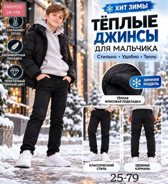 Тёплые брюки с флисом внутри — фото 2