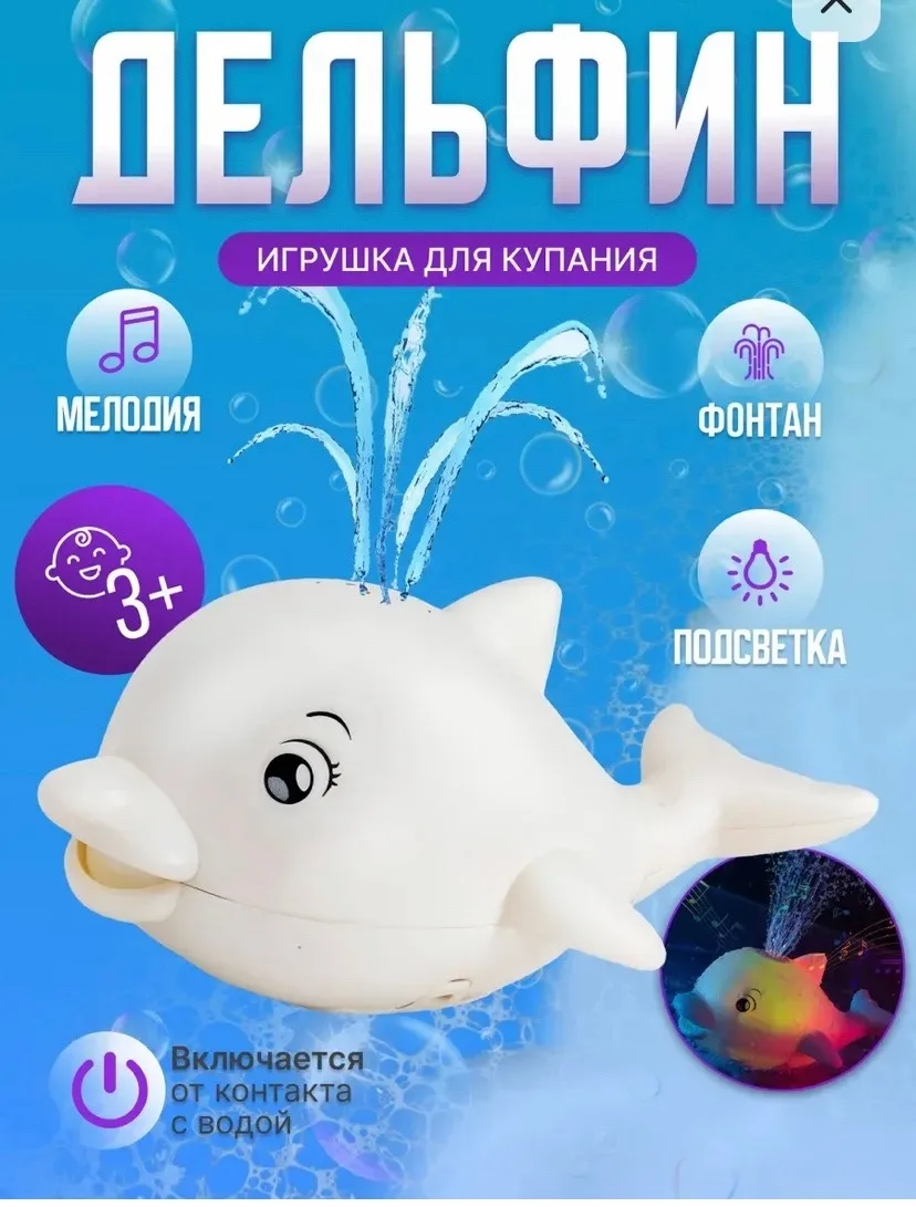 Игрушка для ванной — фото 2