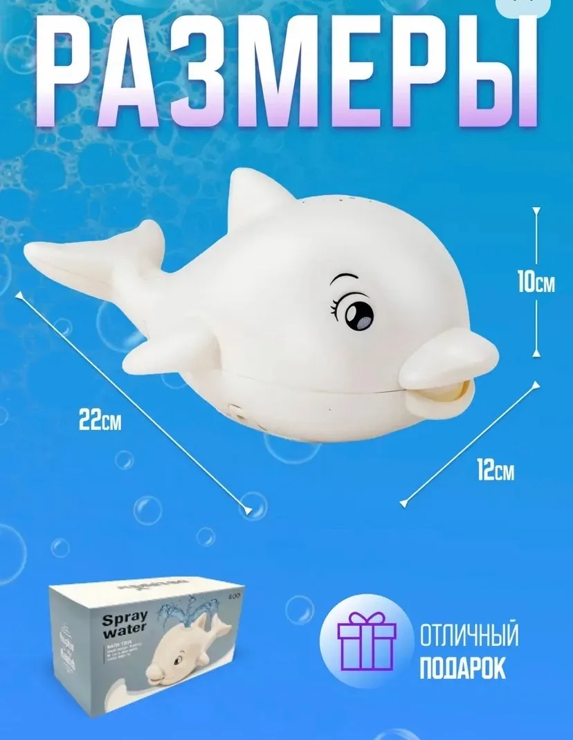 Игрушка для ванной — фото 3