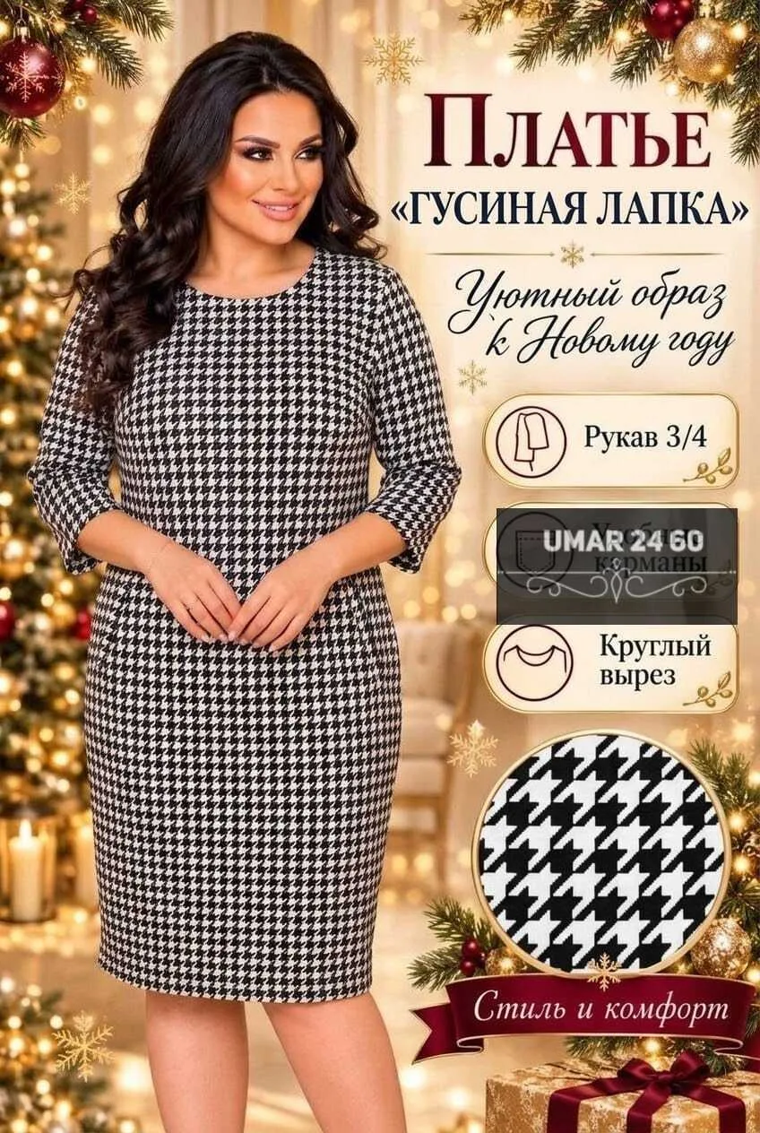Платье трикотажное — фото 2