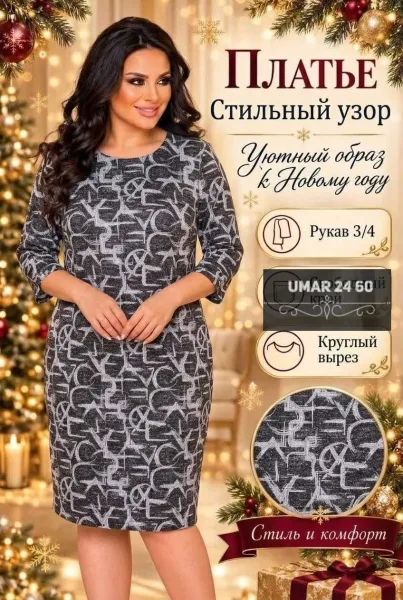 Платье трикотажное — фото 3
