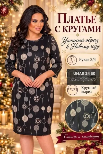Платье трикотажное — фото 5