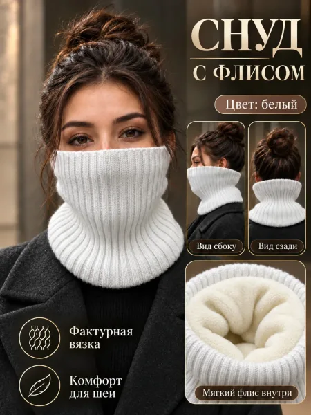 Снуд вязание с флисом стильный — фото 4