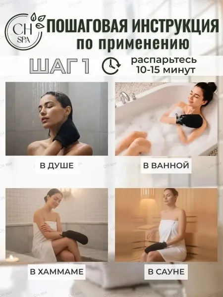 Скраб для тела антицеллюлитная пилинг мочалка варежка кесе — фото 7