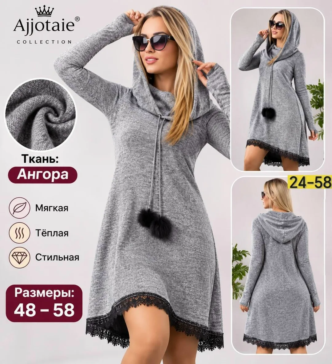 Платье ангора стрейч — фото 7