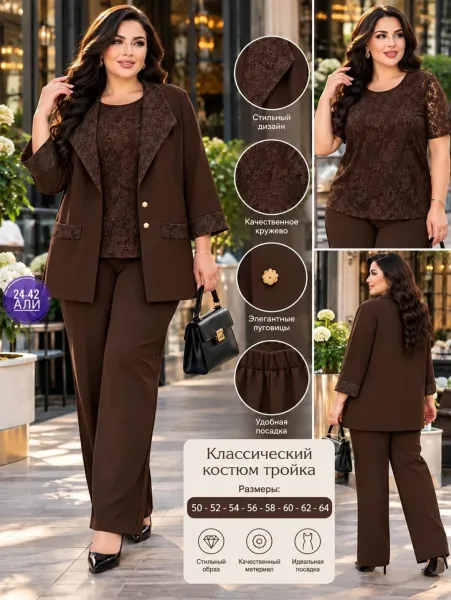 Костюм тройка из ткани Костюм Барби — фото 1