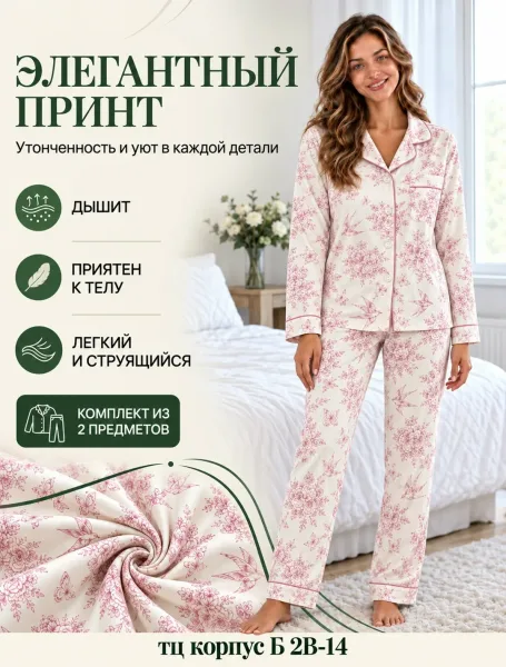 Пижама женская хлопок — фото 1
