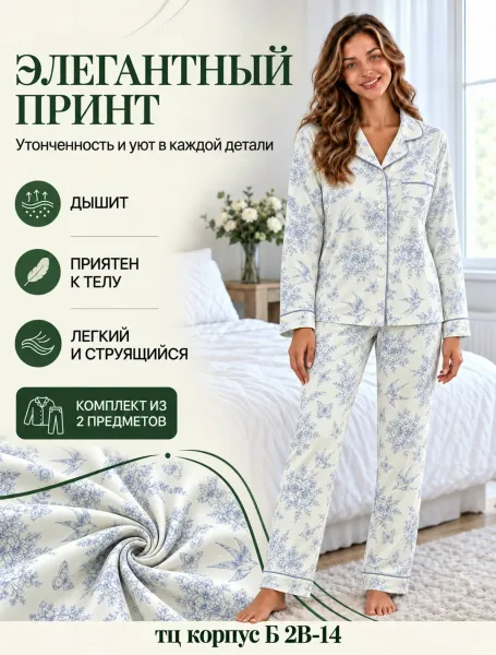 Пижама женская хлопок — фото 2