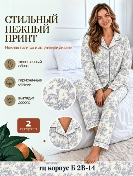 Пижама женская хлопок — фото 3