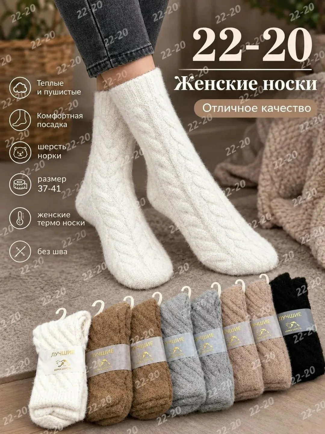 Носки женские длинные из норки кашемира — фото 1