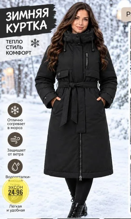 Стильная, тёплая и удобная куртка для холодной зимы — фото 2