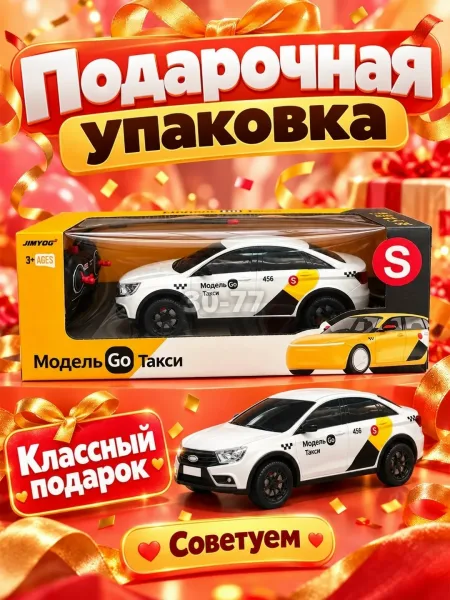 Игрушечная машина такси с пультом управления — фото 1