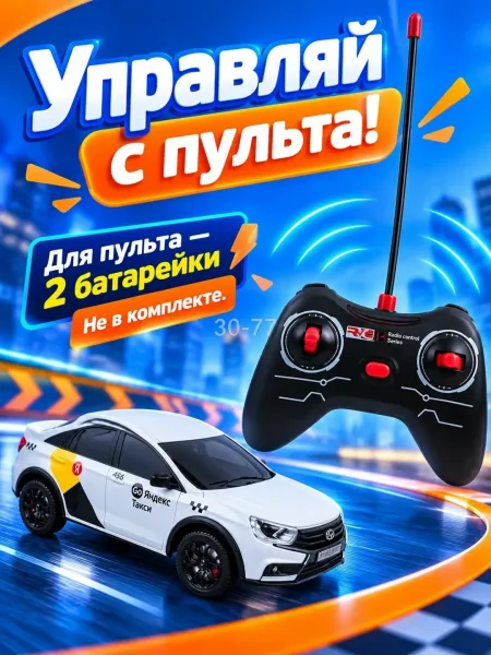 Игрушечная машина такси с пультом управления — фото 4