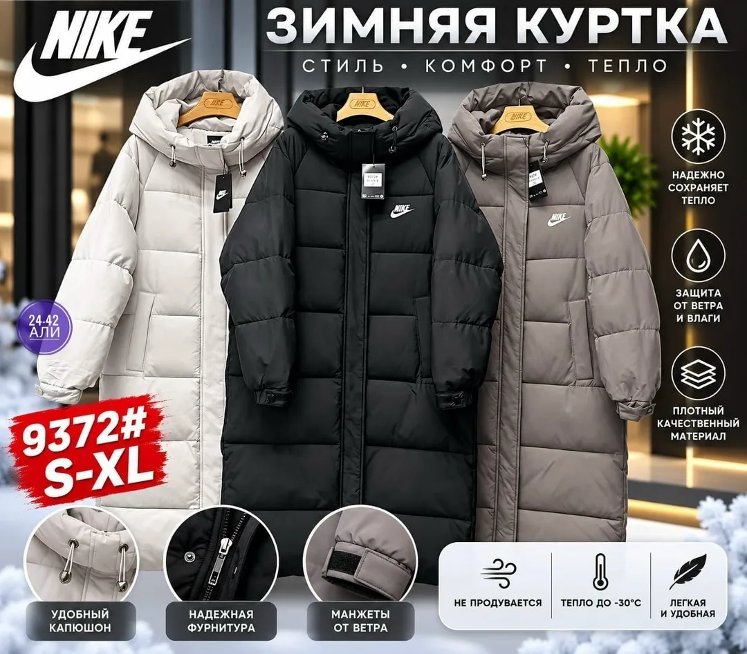 Зимняя куртка Nike — фото 2