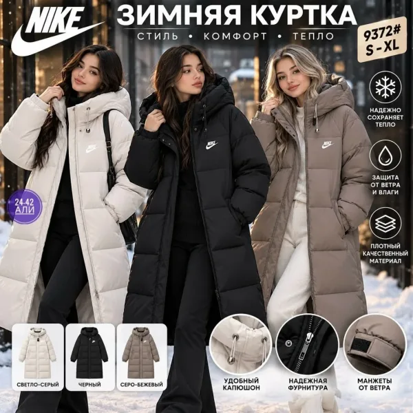 Зимняя куртка Nike — фото 1