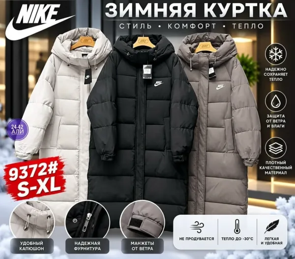 Зимняя куртка Nike — фото 2