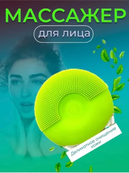 Массажер для лица имеет 8 уровней мощности, которые можно подстраивать под чувствительность кожи и нежно удалять остатки — фото 5