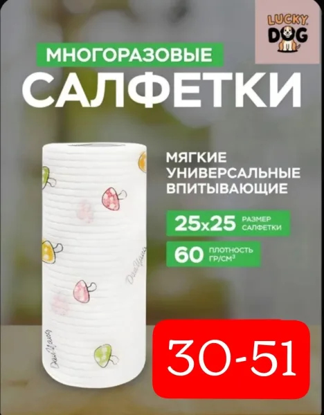 Откройте для себя универсальные тканевые салфетки для уборки размером 20 В рулоне 50 штук, идеально подходят для любой з — фото 1