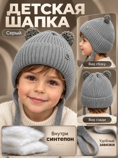 Детская и подростка ушанка внутри шапки синтепон — фото 6