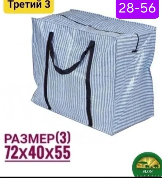 Сумка-баул двухслойная — фото 2