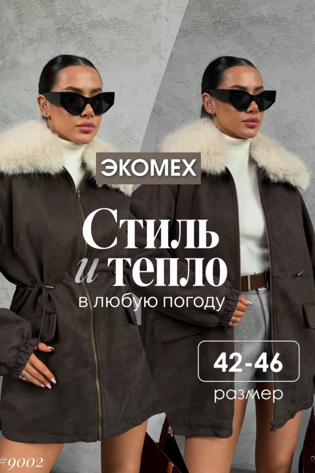 Парка зимняя из экокожи съемная меховая опушка — фото 2