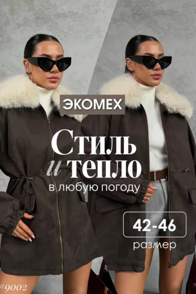 Парка зимняя из экокожи съемная меховая опушка — фото 1