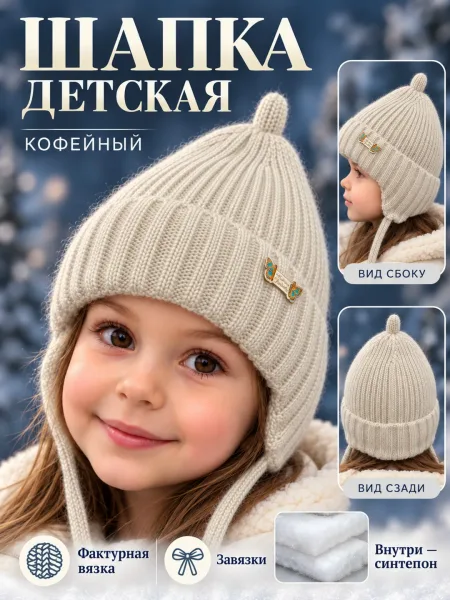 Детская и подростка ушанка внутри шапки синтепон — фото 8
