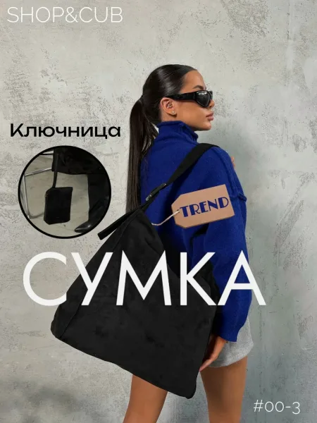 В комплекте косметичка — фото 1