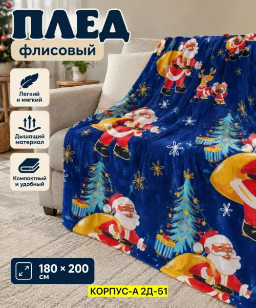 Плед флисовый — фото 5