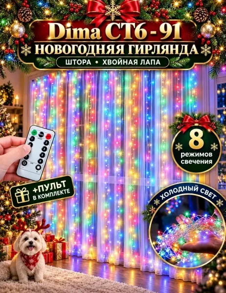 Magic, Невесомая, Яркая, Изящная — фото 3