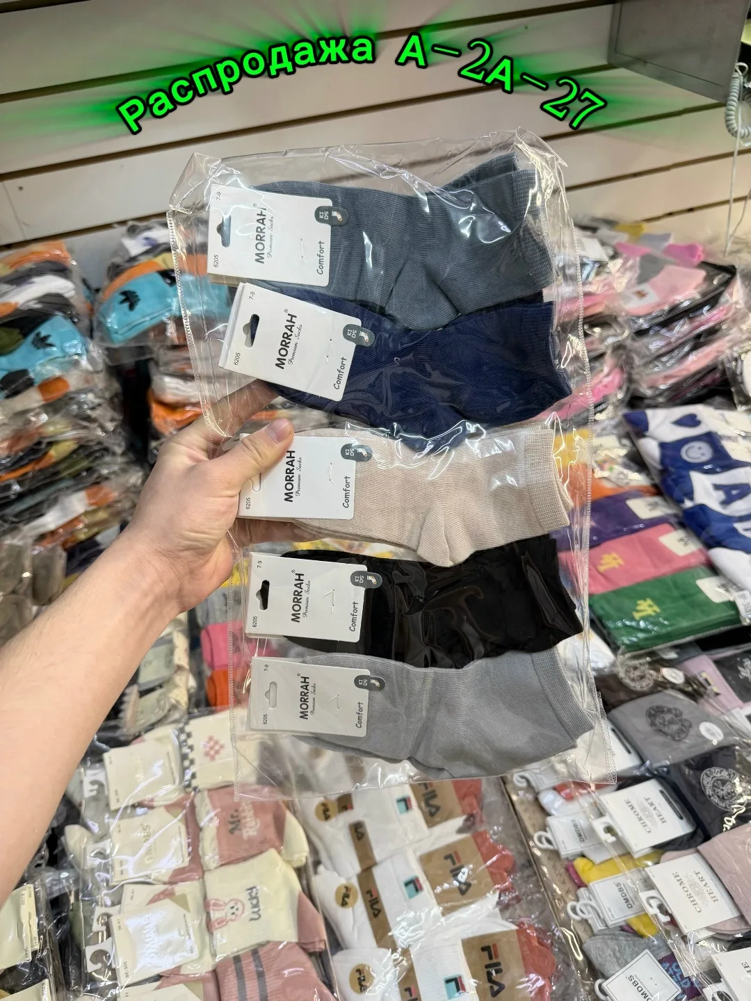 Носки детские