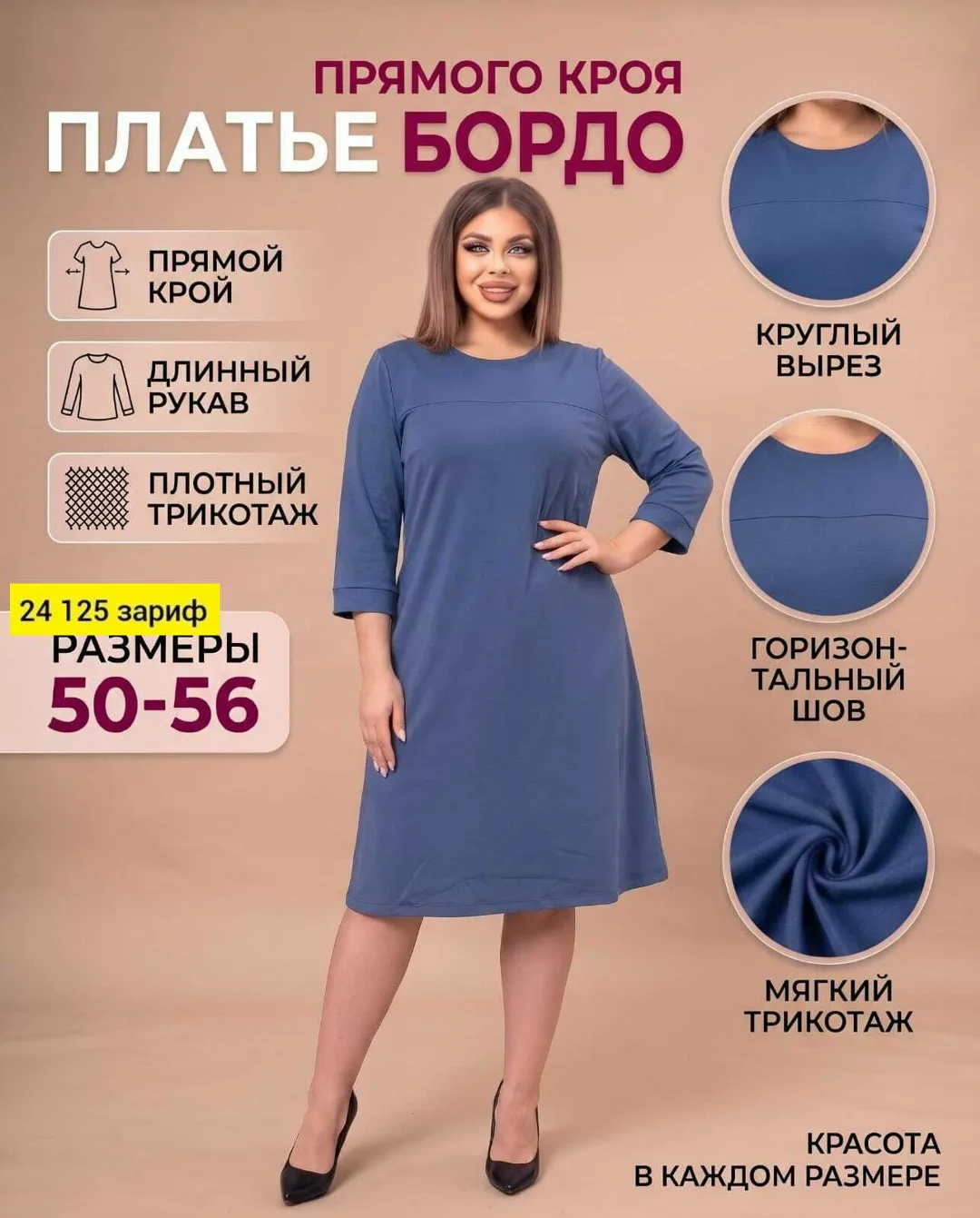 Платье из ткани трикотаж — фото 2