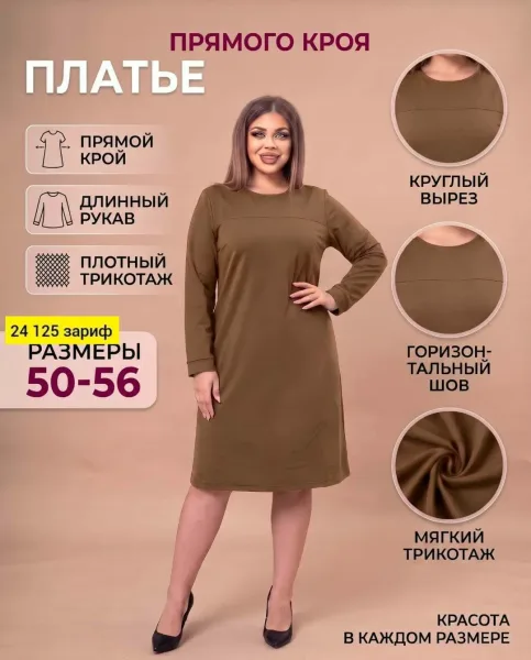 Платье из ткани трикотаж — фото 3