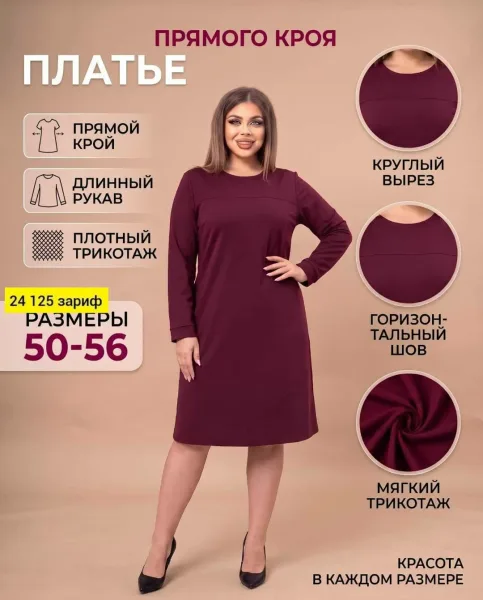 Платье из ткани трикотаж — фото 4