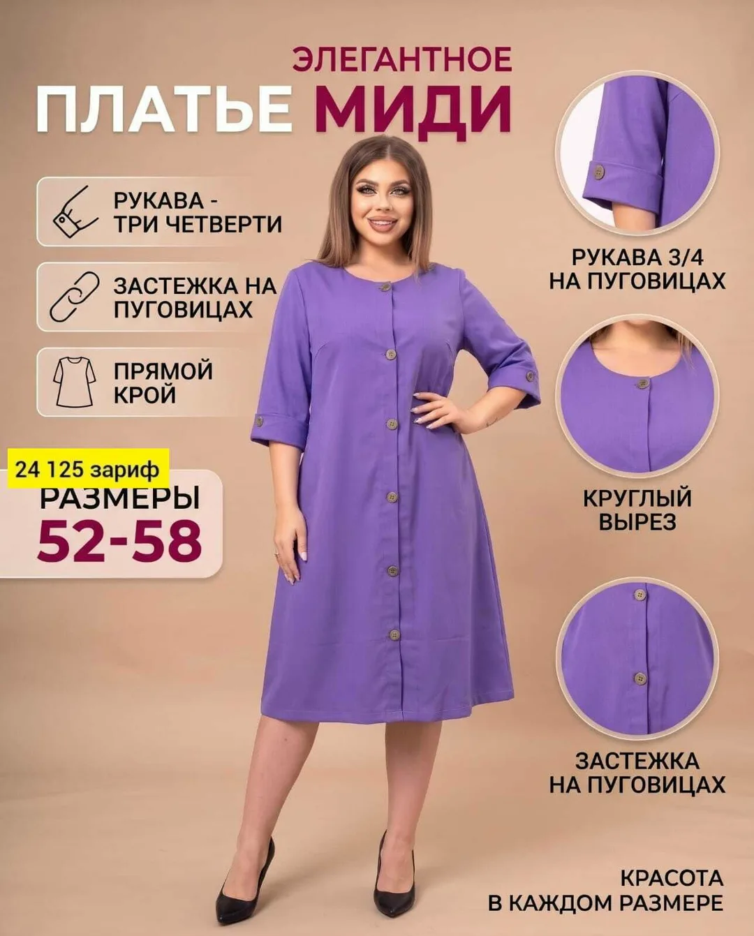 Платье из ткани трикотаж — фото 1
