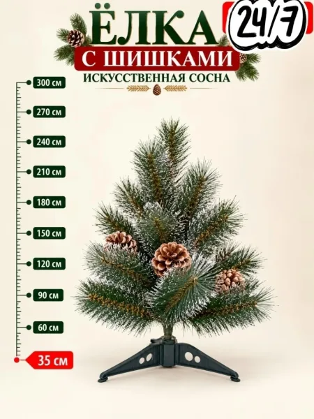 Искусственная ёлка с шишками Сосна — фото 5